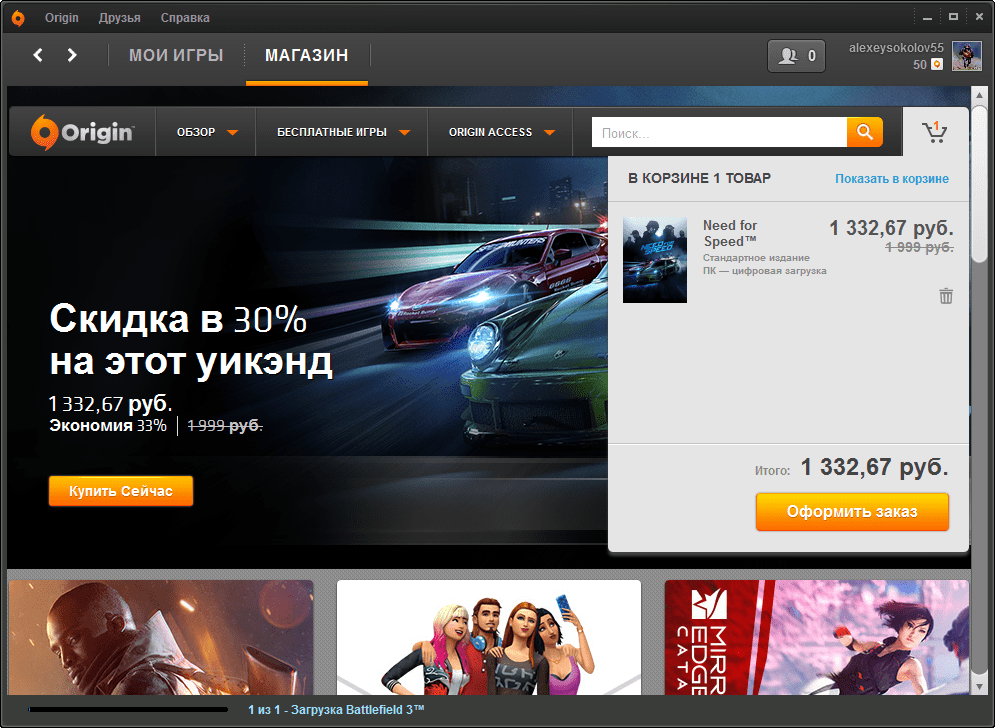 магазин в Origin