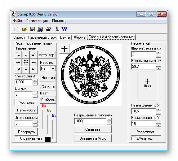 Создание и редактирование Stamp