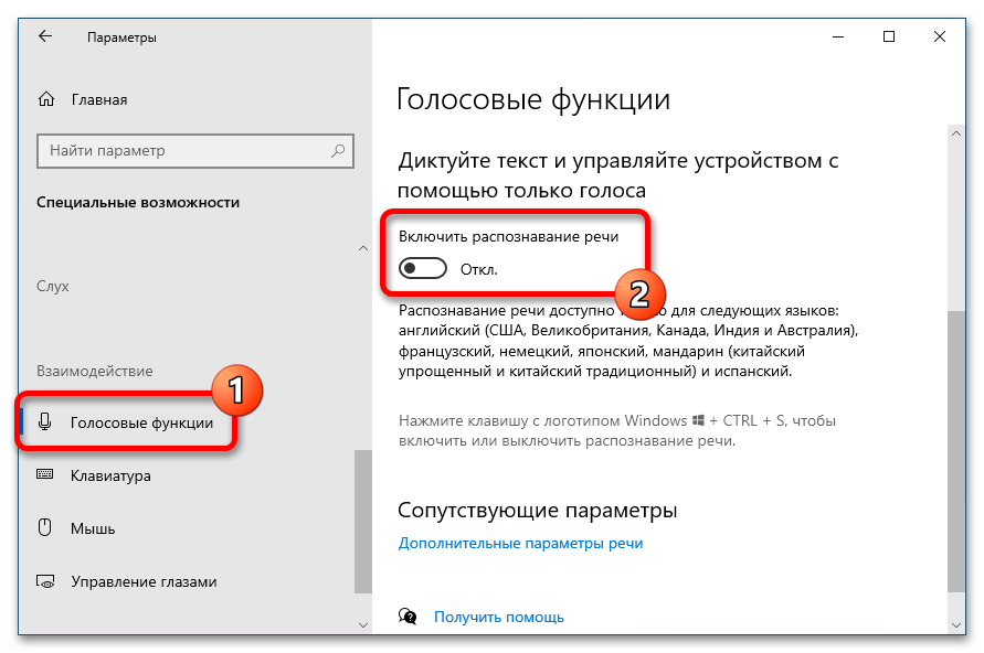 как отключить специальные возможности в windows 10_11