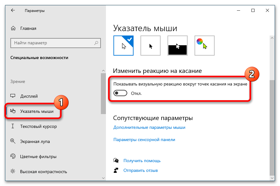 как отключить специальные возможности в windows 10_04