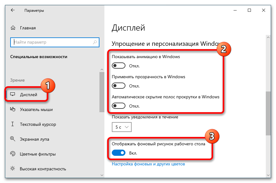 как отключить специальные возможности в windows 10_03