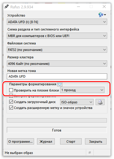 Возможность проверки носителя на наличие поврежденных секторов в Rufus