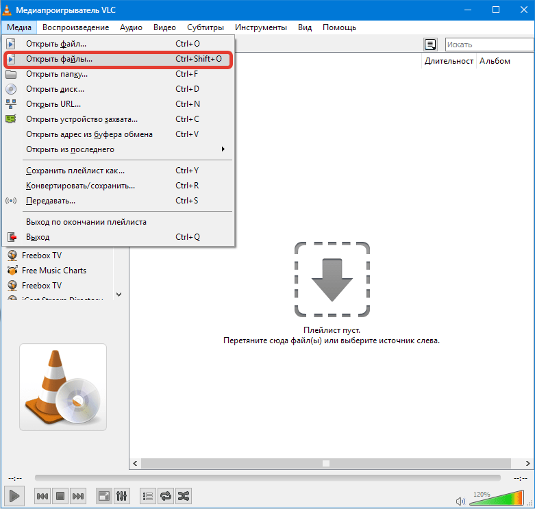 Конвертирование файлов VLC Media Player (2)