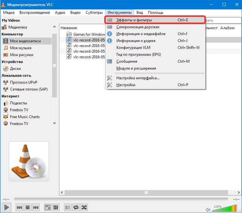 Эффекты и фильтры VLC Media Player