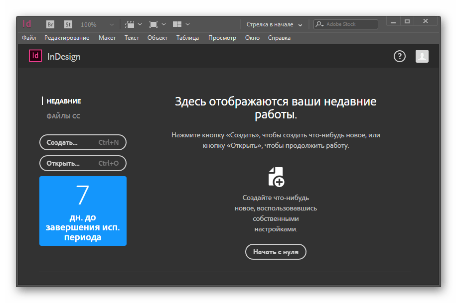 Быстрый старт Adobe InDesign