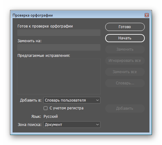 Проверка орфографии Adobe InDesign