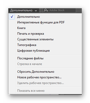 Режими вида Adobe InDesign