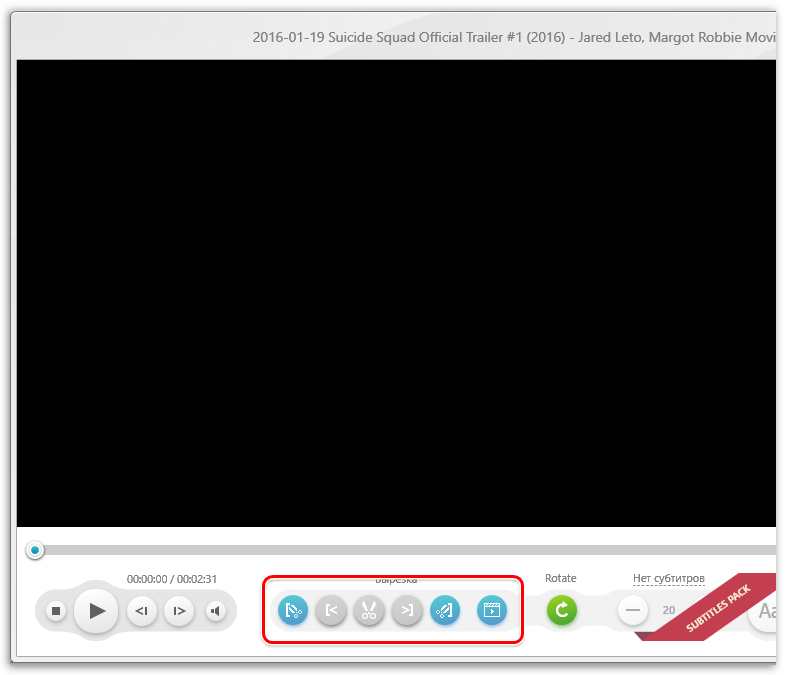 Обрезка видео в Freemake Video Converter