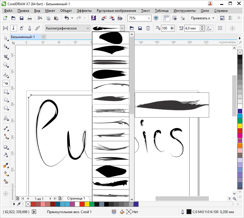 рисование 2 в CorelDRAW