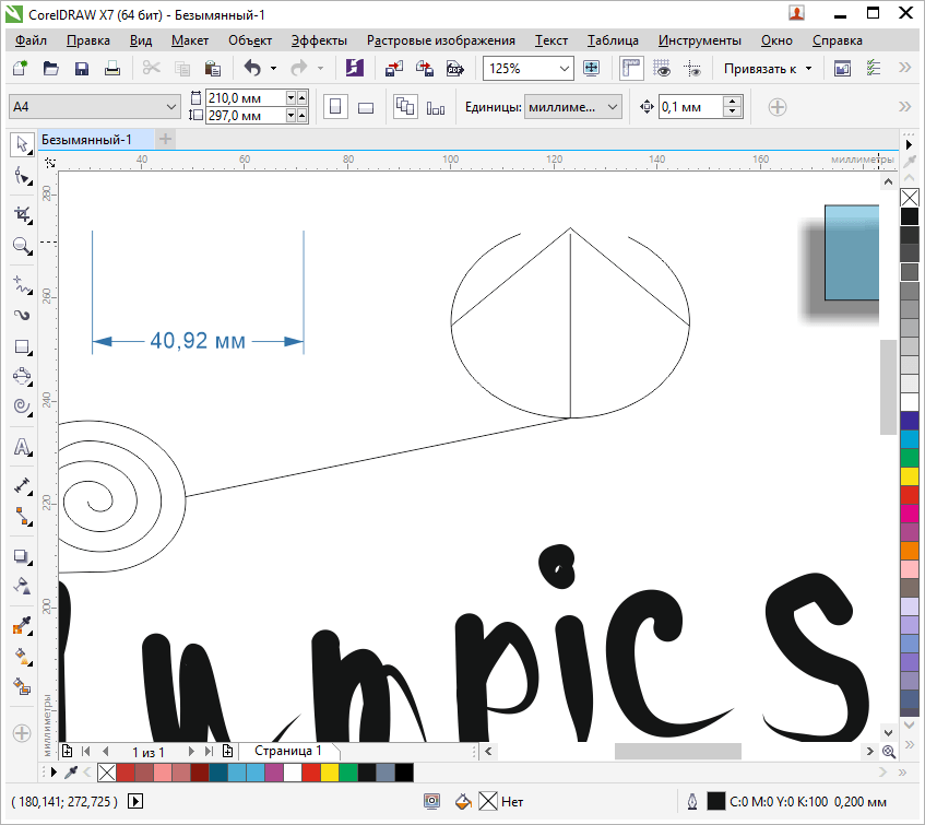 рисование в CorelDRAW