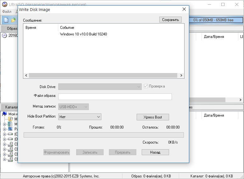 Запись образа жесткого диска в UltraISO