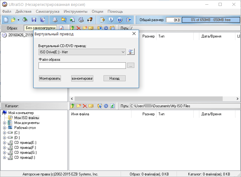 Монтирование виртуального привода в UltraISO