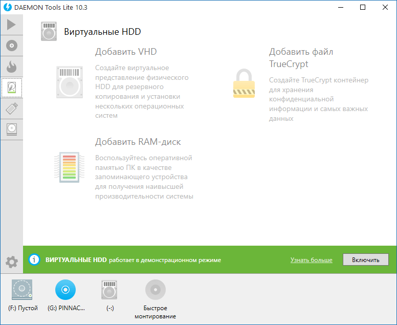 Создание виртуальных HDD в DAEMON Tools Lite