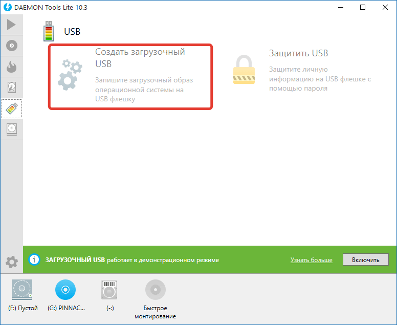 Создание загрузочной флешки в DAEMON Tools Lite
