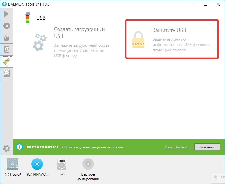 Создание пароля для флешки в DAEMON Tools Lite
