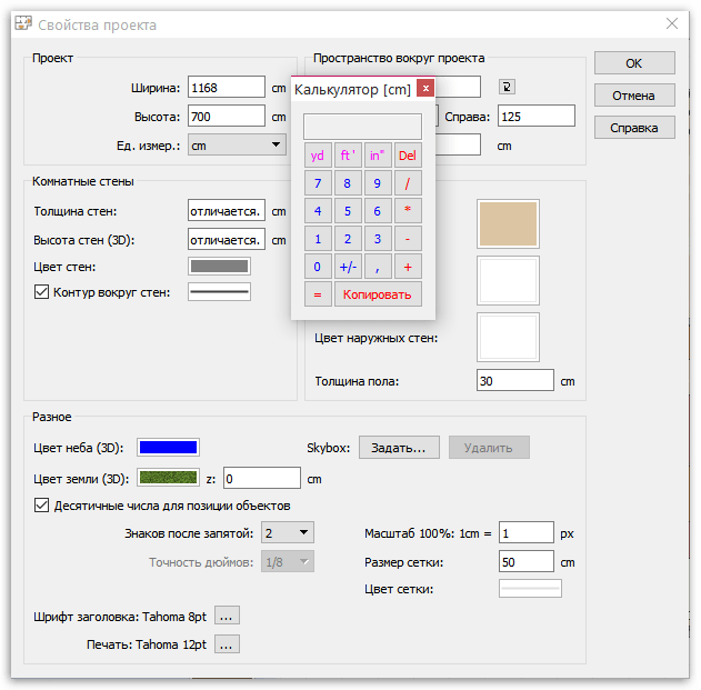 Первичная настройка проекта в Room Arranger