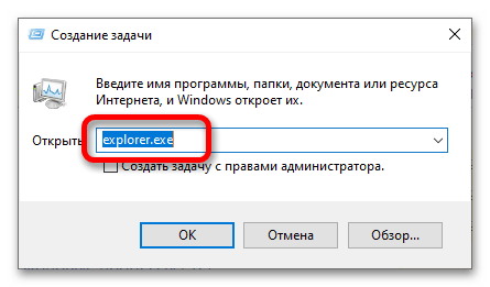 белый экран вместо рабочего стола в windows 10_04