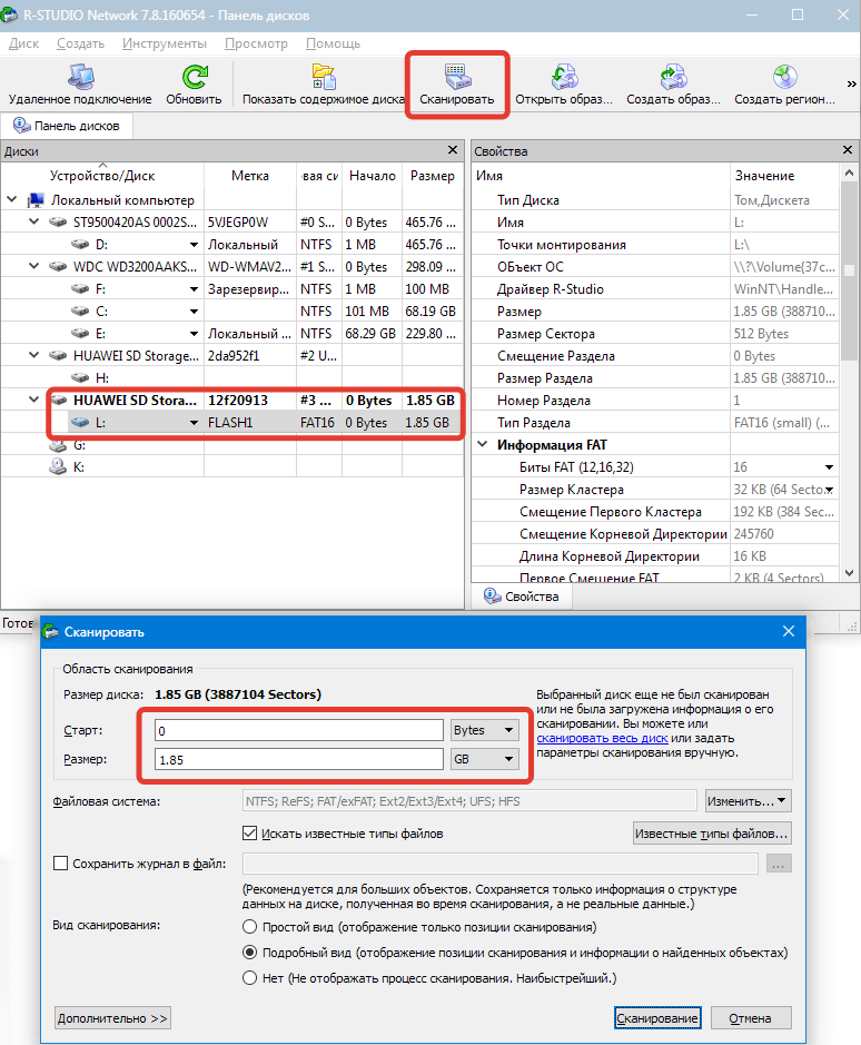 Сканирование диска в R-STUDIO