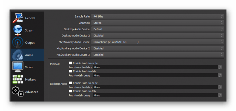 Настройка параметров аудио в программе OBS