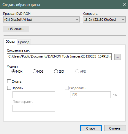 Создание образа в DAEMON Tools Pro