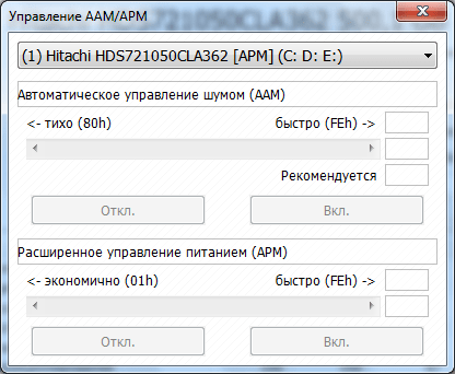 Управление диском в программе CrystalDiskInfo