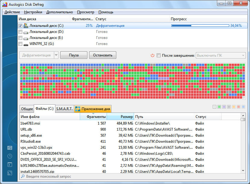 Дефрагментация жесткого диска в программе Auslogics Disk Defrag