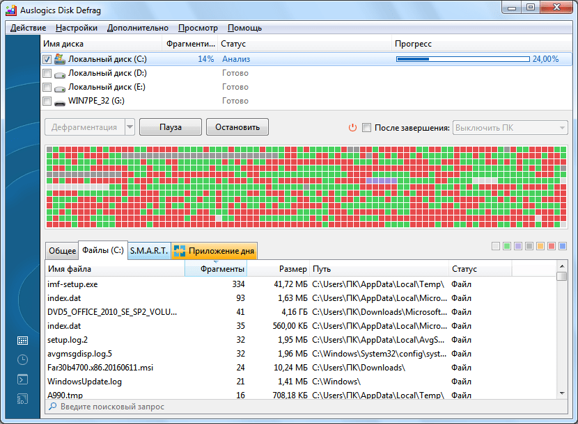 Анализ жесткого диска в программе Auslogics Disk Defrag