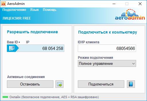 Главное окно AeroAdmin