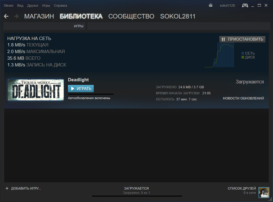 загрузки в Steam