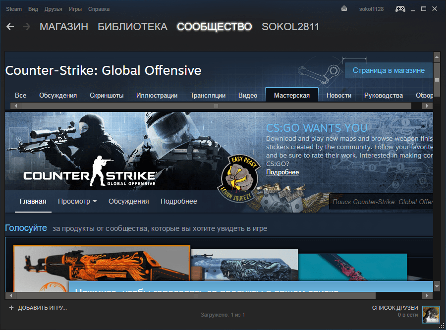 сообщество в Steam