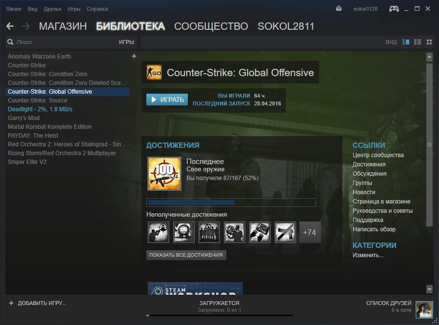 библиотека в Steam