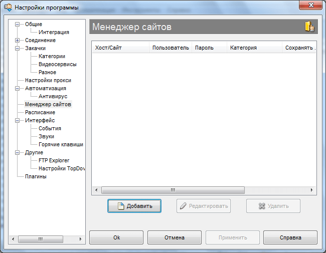 Менеджер сайтов в программе Download Master
