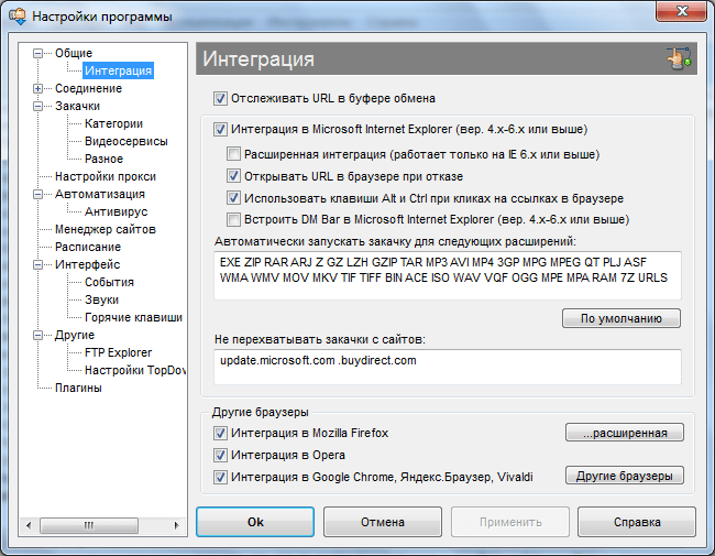 Интеграция с браузерами программы Download Master