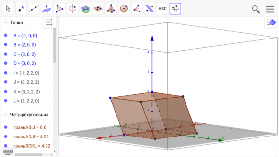 Стереометрия в Geogebra