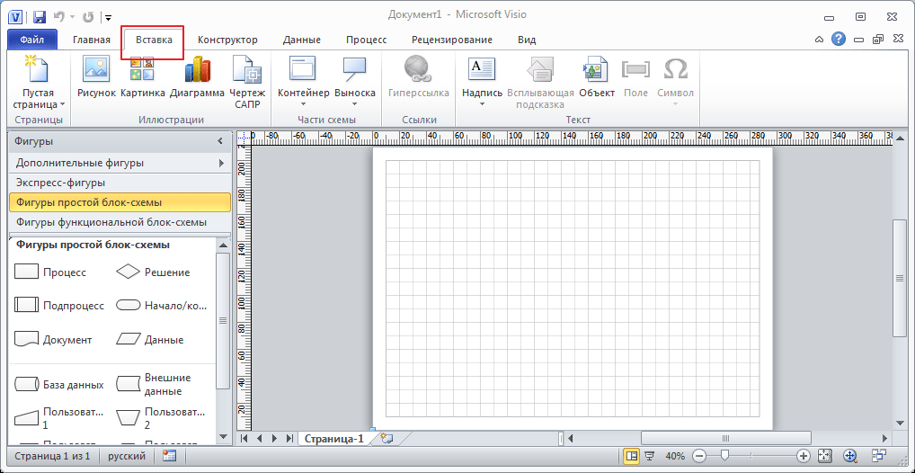 Вкладка вставка в программе Microsoft Visio