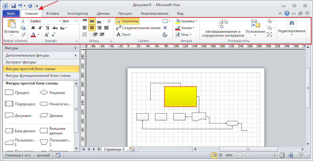 Вкладка главная в программе Microsoft Visio