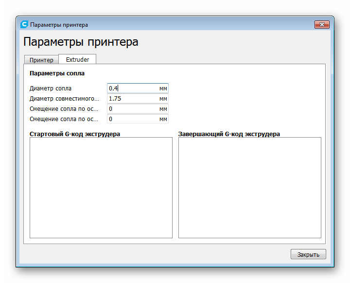 Настройка параметров сопла в Cura