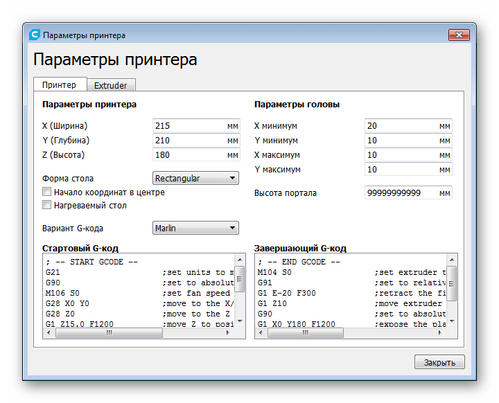 Настройка параметров принтера в Cura