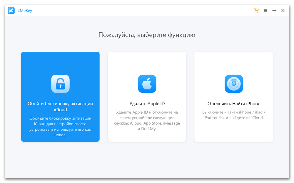 Лучшая программа для разблокировки iCloud_001