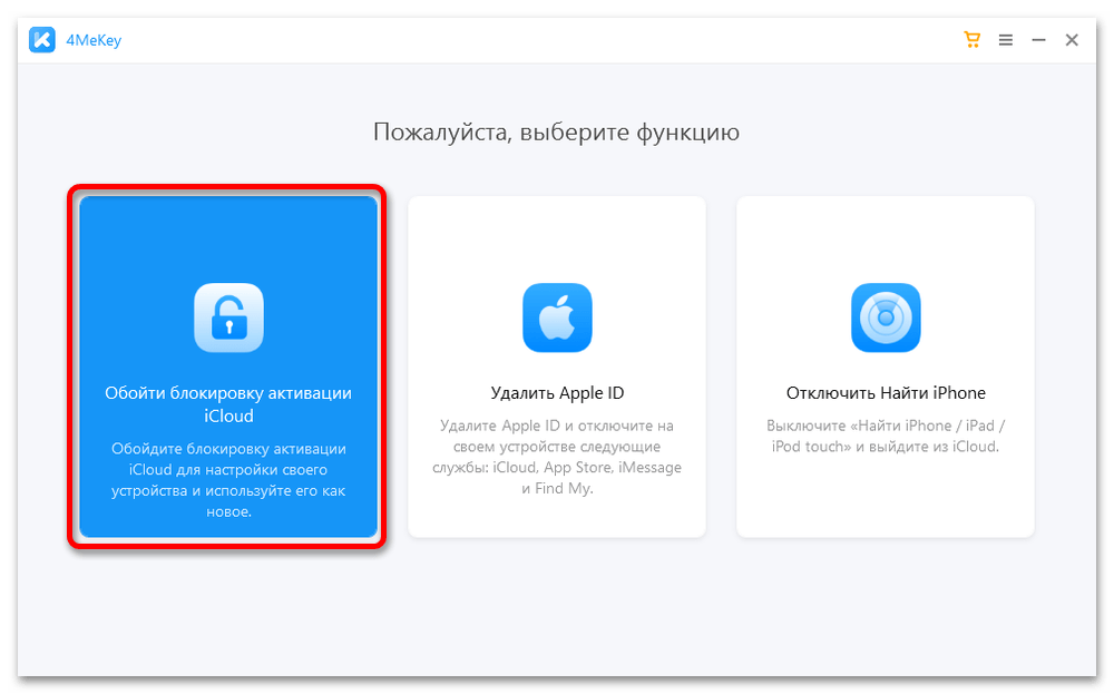 Лучшая программа для разблокировки iCloud_010