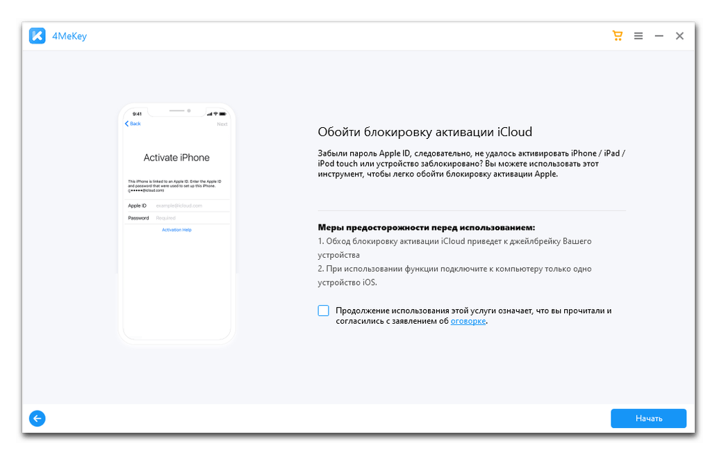 Лучшая программа для разблокировки iCloud_002