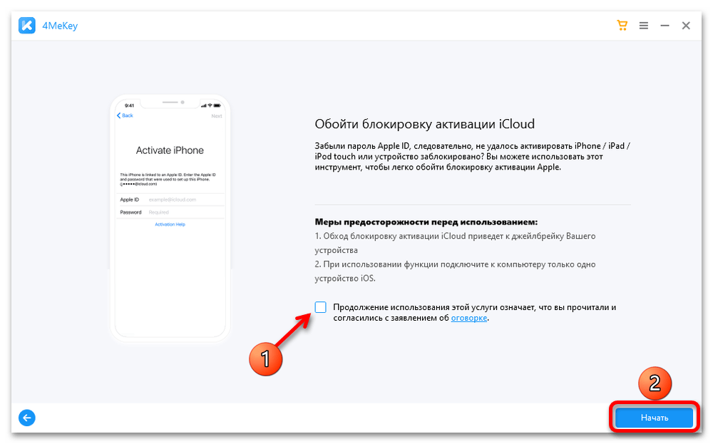 Лучшая программа для разблокировки iCloud_011