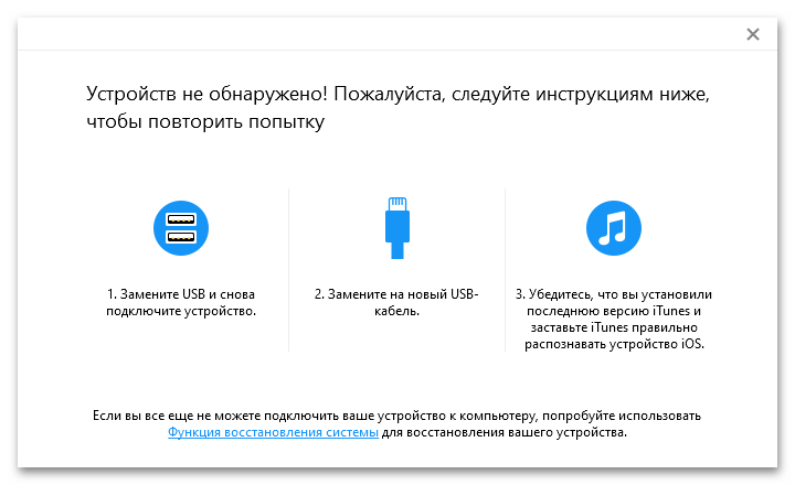 Лучшая программа для разблокировки iCloud_004