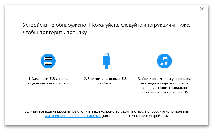 Лучшая программа для разблокировки iCloud_013