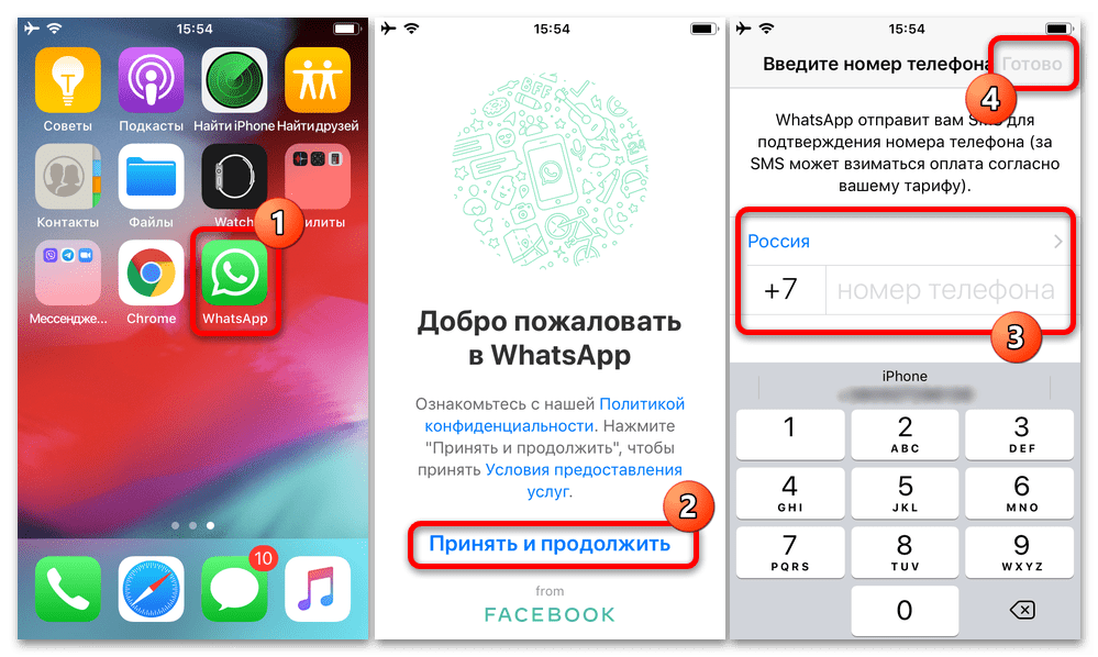 Как перенести ВатсАп с Андроида на айФон_040