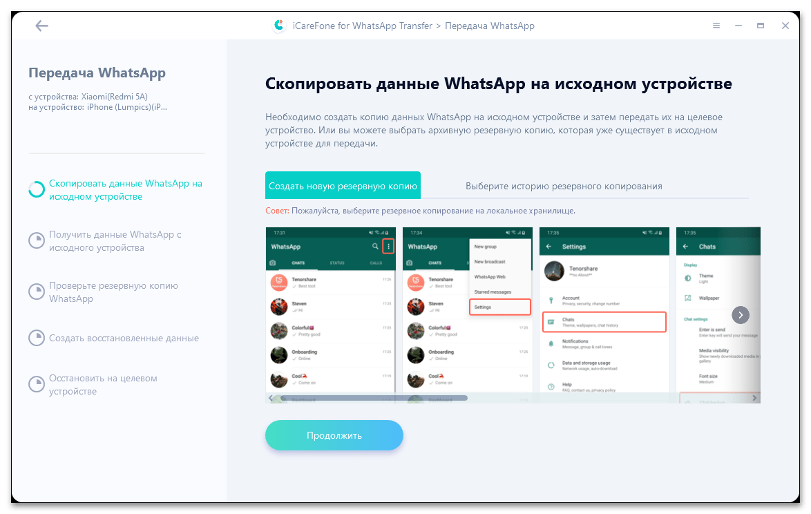 Скачать iCareFone for WhatsApp Transfer_10