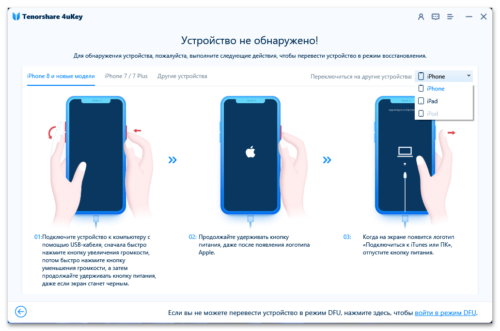 Отзывы про Tenorshare 4uKey в 2021 году_006