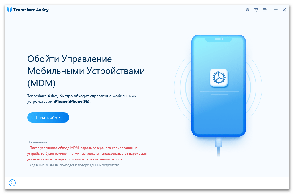 Отзывы про Tenorshare 4uKey в 2021 году_009