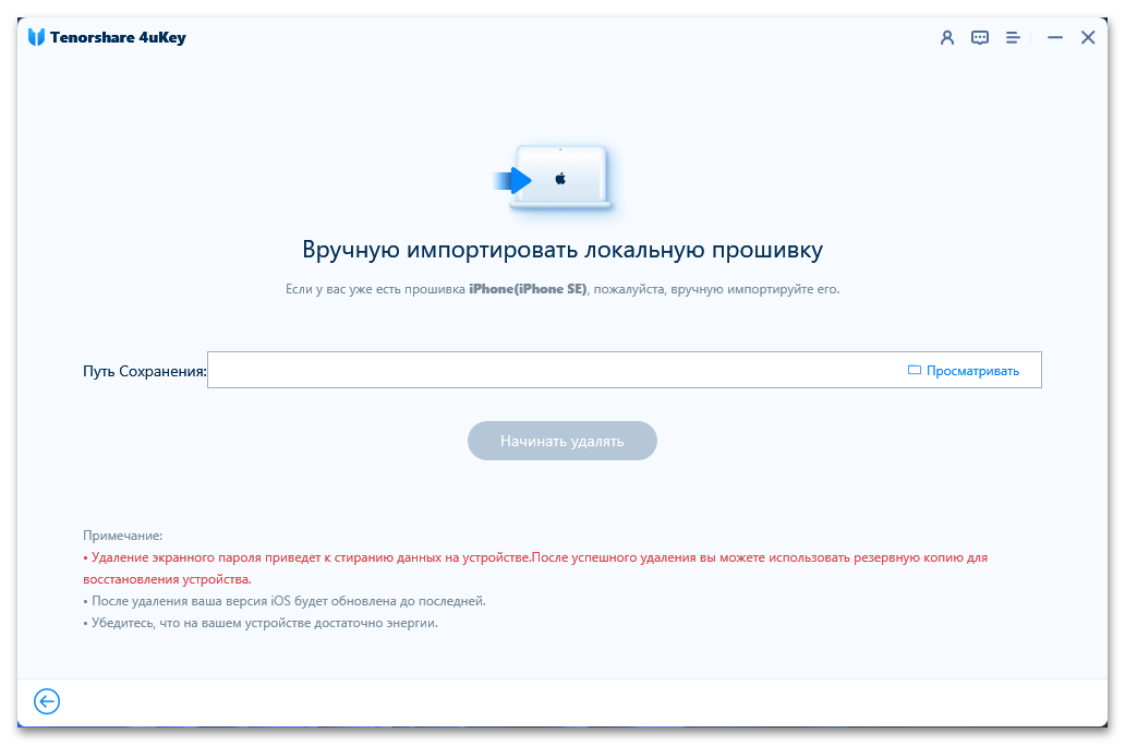 Отзывы про Tenorshare 4uKey в 2021 году_005