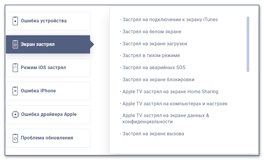 Отзывы про Tenorshare ReiBoot в 2021 году_024